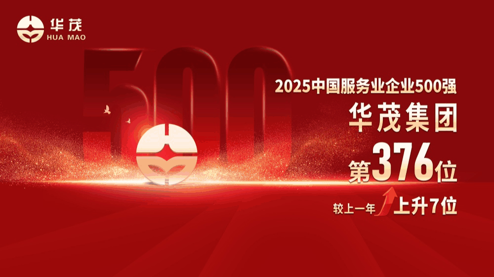 1772075883948461ifit.gif 浙江省服務業(yè)100海報內刊_副本.gif